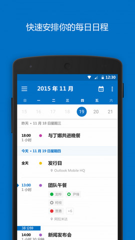 outlook webapp