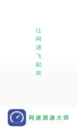 全能wifi管家