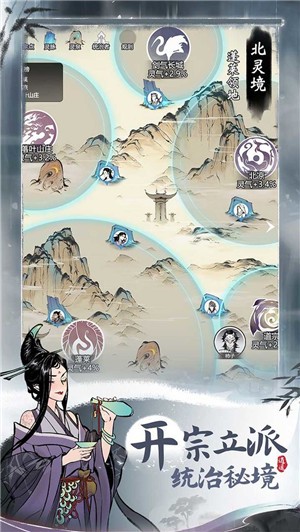 一念逍遥涅槃重生