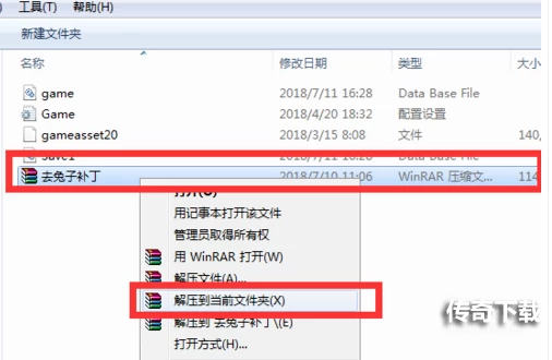 mirror2去兔子补丁教程 mirror2去兔子补丁使用方法
