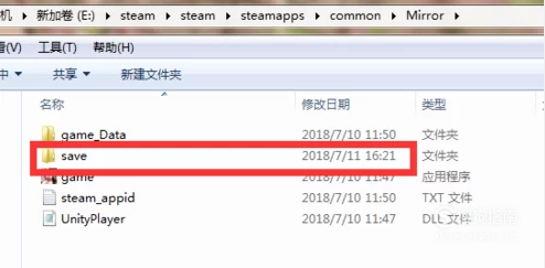 mirror2去兔子补丁教程 mirror2去兔子补丁使用方法