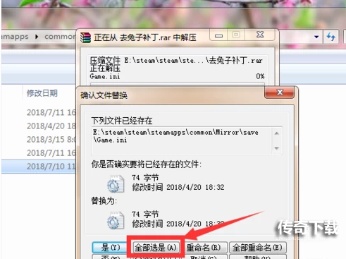 mirror2去兔子补丁教程 mirror2去兔子补丁使用方法