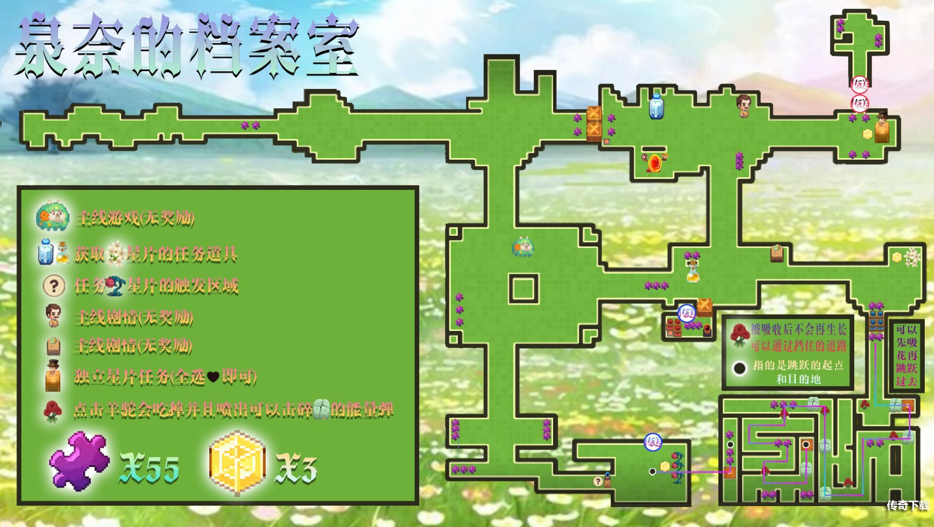 坎公骑冠剑花之乡海伦娜怎么过 坎公骑冠剑花之乡海伦娜通关攻略