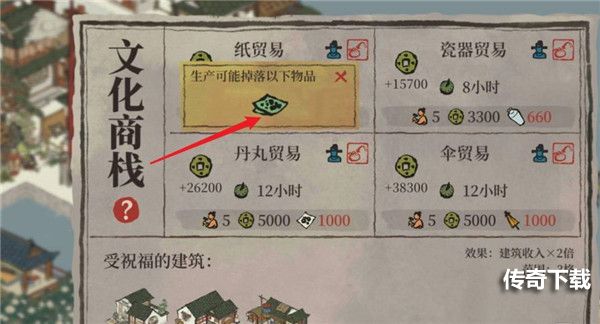 江南百景图文化商栈颜料怎么获得 文化商栈颜料获得攻略