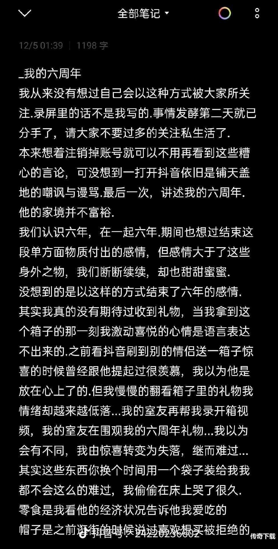 拉菲草是什么 拉菲草六周年事件完整介绍