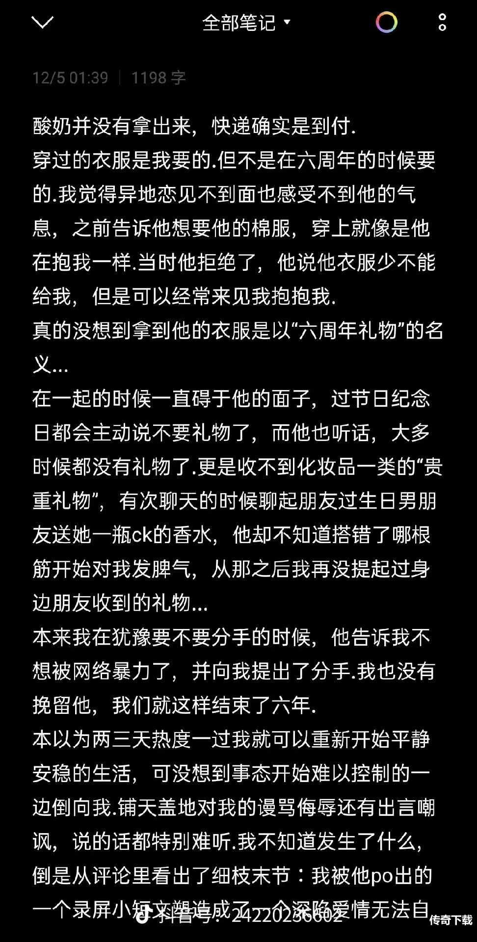 拉菲草是什么 拉菲草六周年事件完整介绍