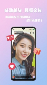 越约