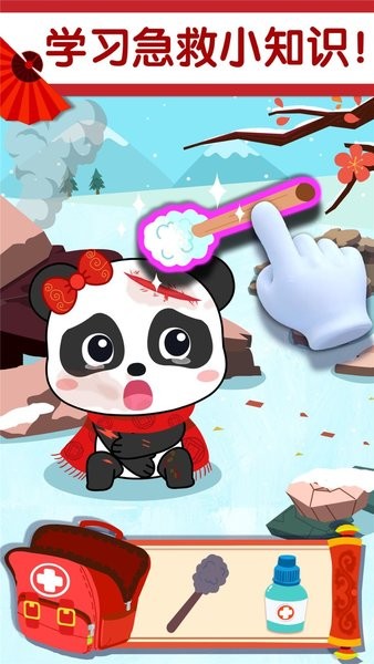宝宝巴士习惯班app