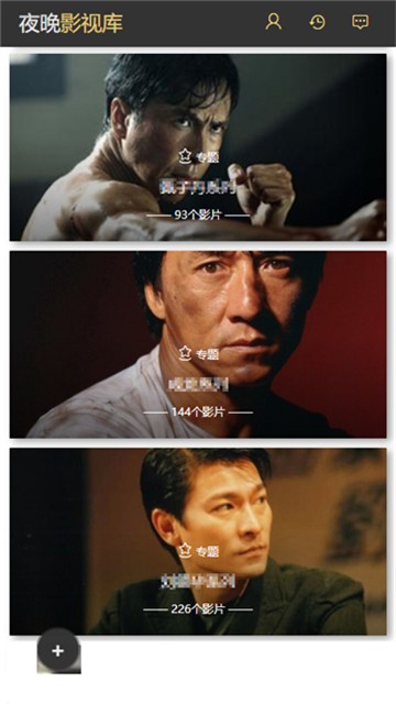 夜晚影视