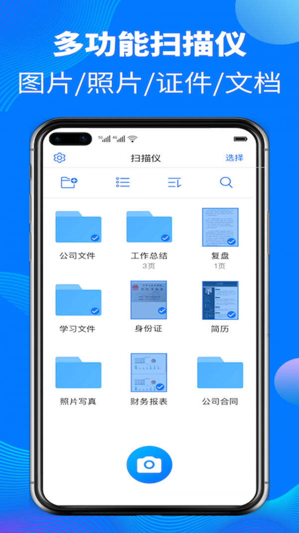 ai扫描仪