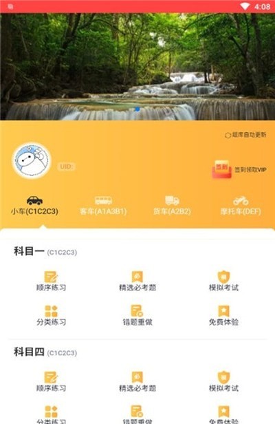 掌上车宝典app