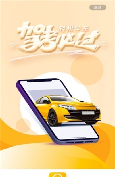 掌上车宝典app