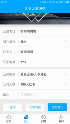 社小保app