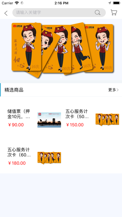 合肥轨道app
