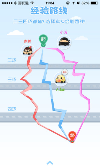 车托帮app