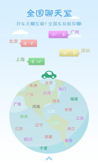 车托帮app