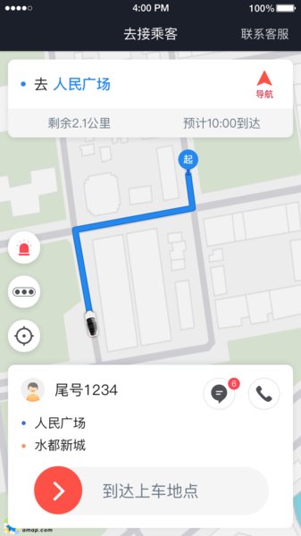光彩出行app