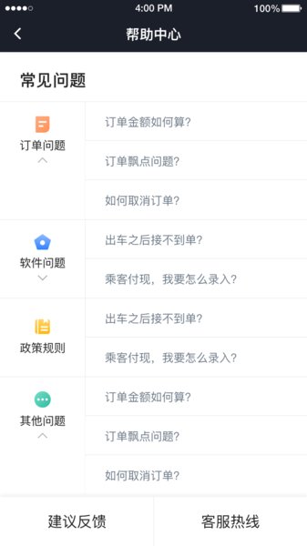 光彩出行app