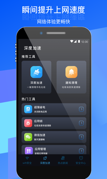 优选wifi