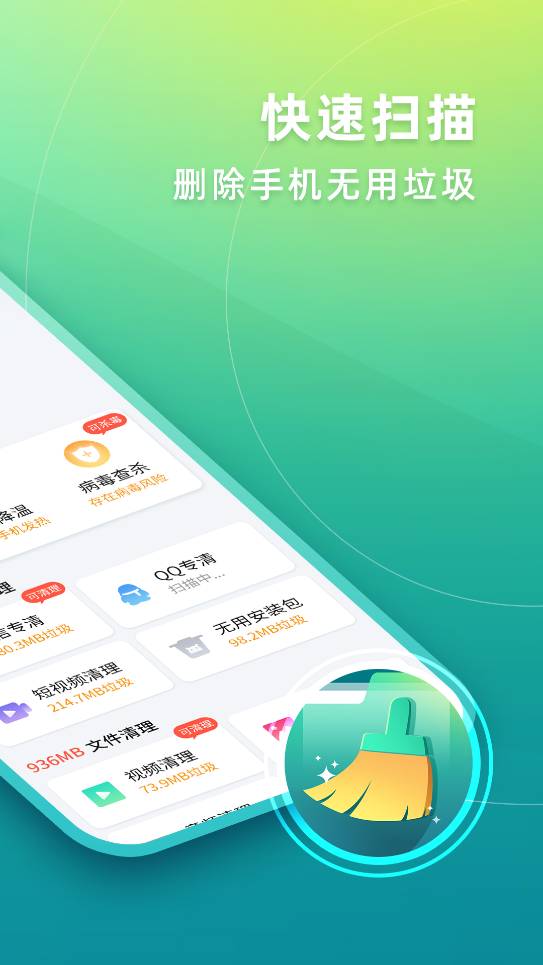 华昱简单清理app