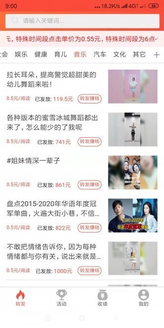 小鹿转转