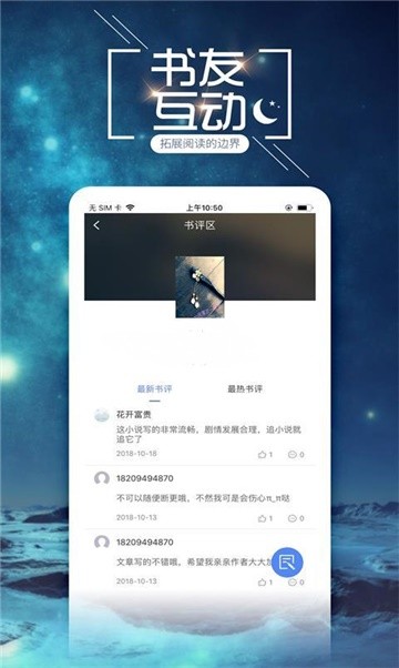 寥寥小说