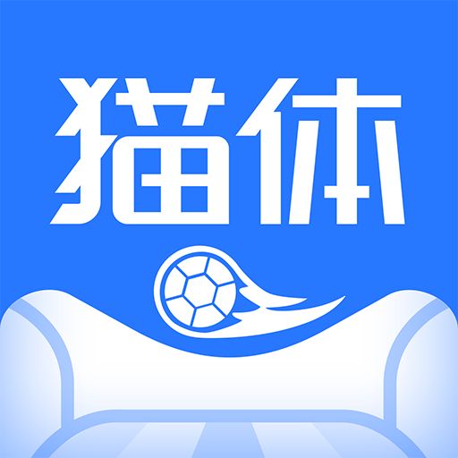 猫体比分手机最新版
