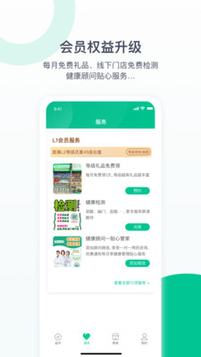 益丰健康app官方下载 v1.1.0