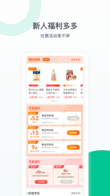 益丰健康app官方下载 v1.1.0