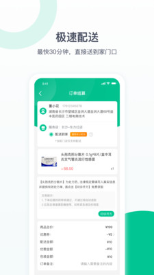 益丰健康app官方下载 v1.1.0