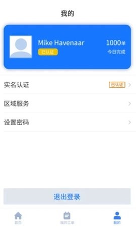 灰蚁军团app