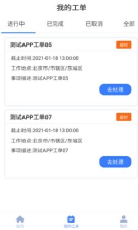灰蚁军团app