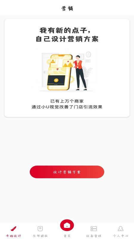 小u视觉app