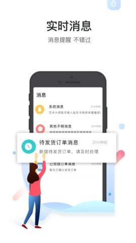 艺咚咚商家端