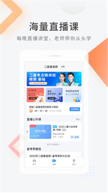 快题库备考