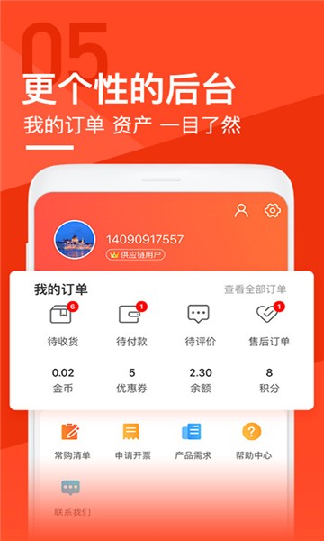 锐锢商城平台