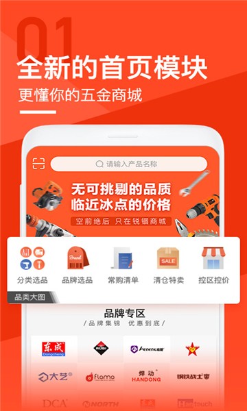 锐锢商城平台