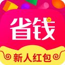 省钱花