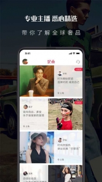 妃鱼