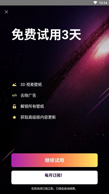 wallpapersforme app