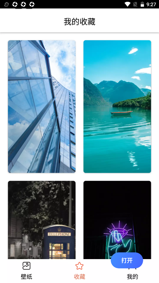 彩刷子壁纸app