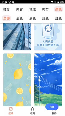 彩刷子壁纸app