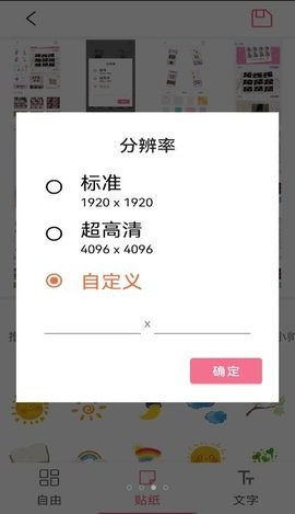 爱拼图照片美化app