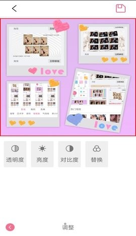 爱拼图照片美化app