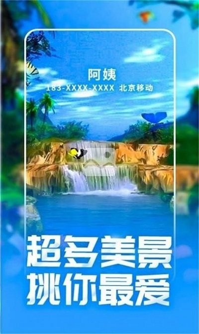 潮来电铃声制作app