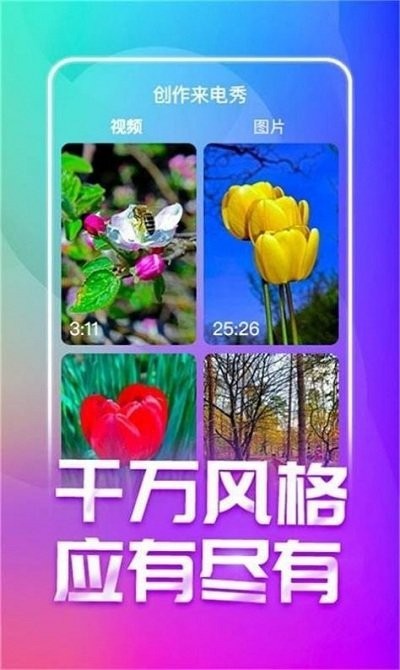 潮来电铃声制作app