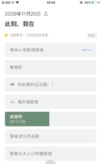 半时app