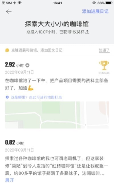 半时app