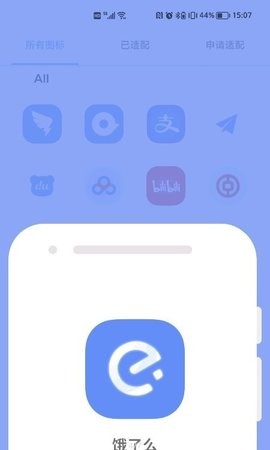 影图标包app