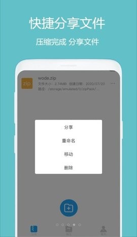全能解压缩大师app